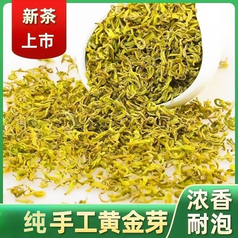 【全手工黄金芽】【豆香味浓】AA新茶浓香明前手工黄金芽板栗香绿茶