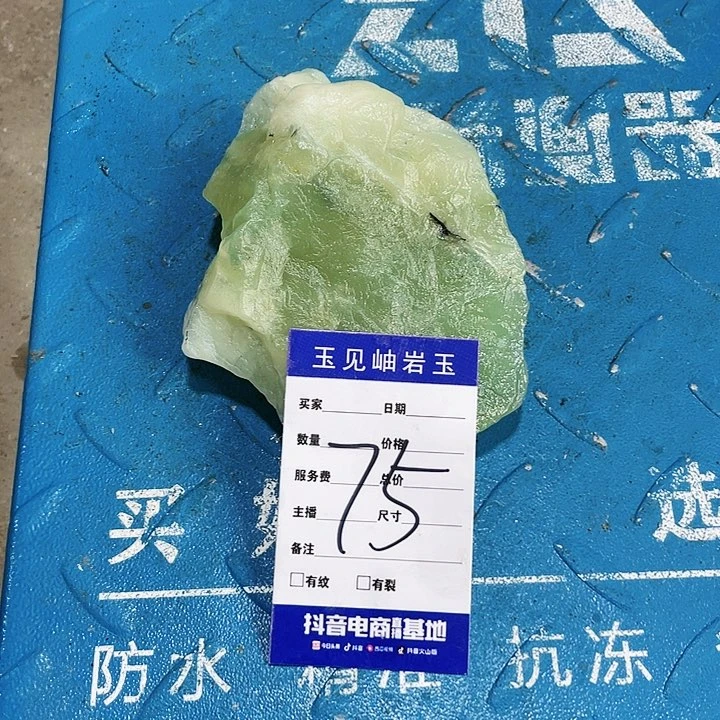 【闪购商品】蛇纹石玉珠宝奇石未镶嵌