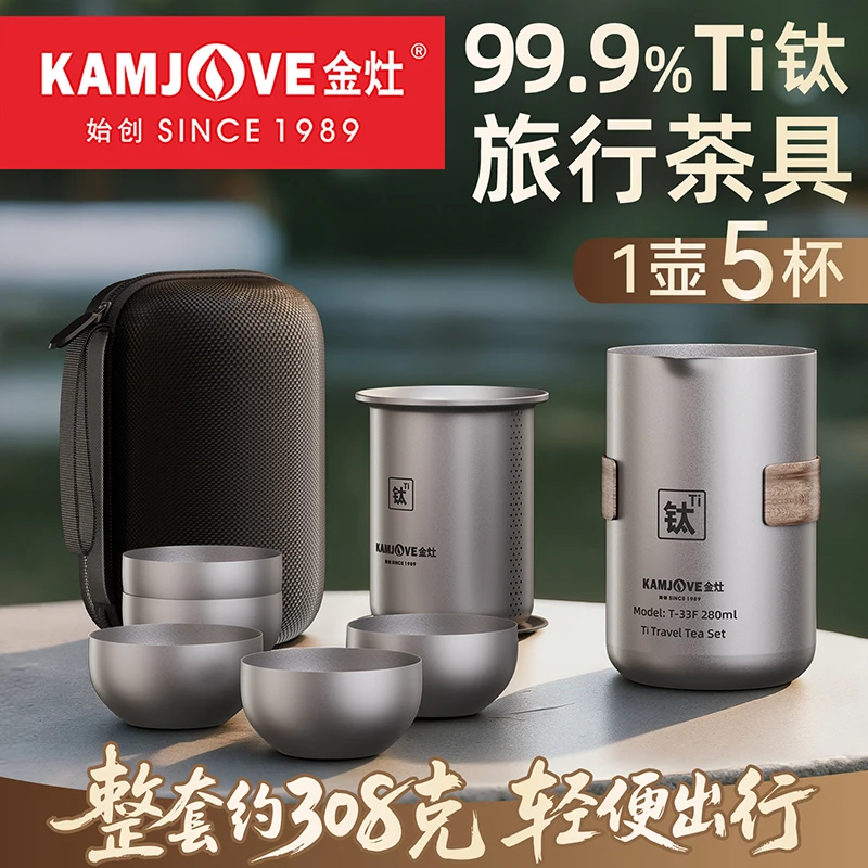 金灶纯钛旅行茶具套装T-33F新款高端便携式户外泡茶专用茶具器具