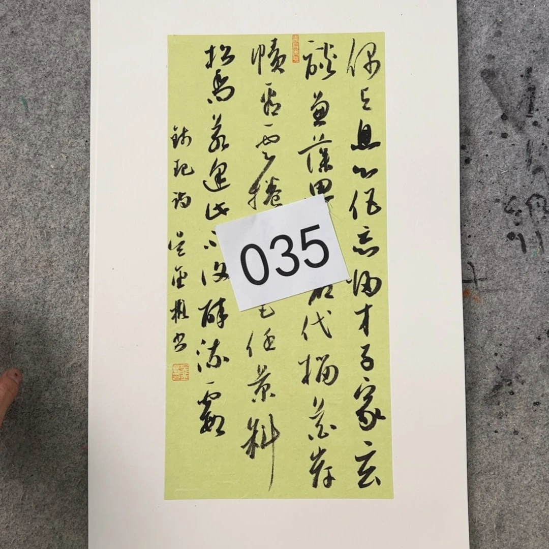书法吴金彬手写书法作品欣赏