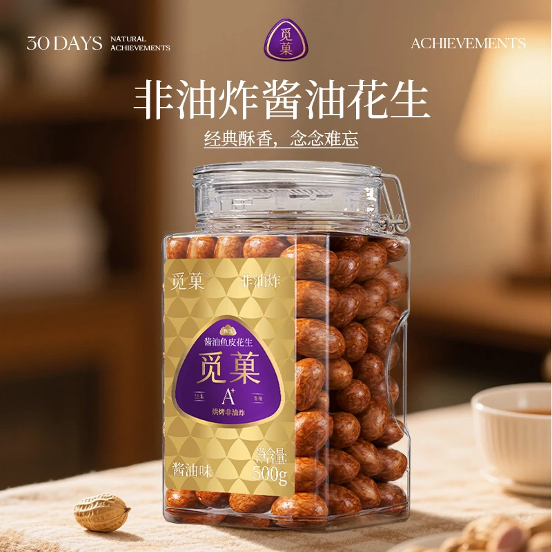 miguo/觅菓酱油鱼皮花生解馋健身人群的零食A+级500G*1罐/*2罐db