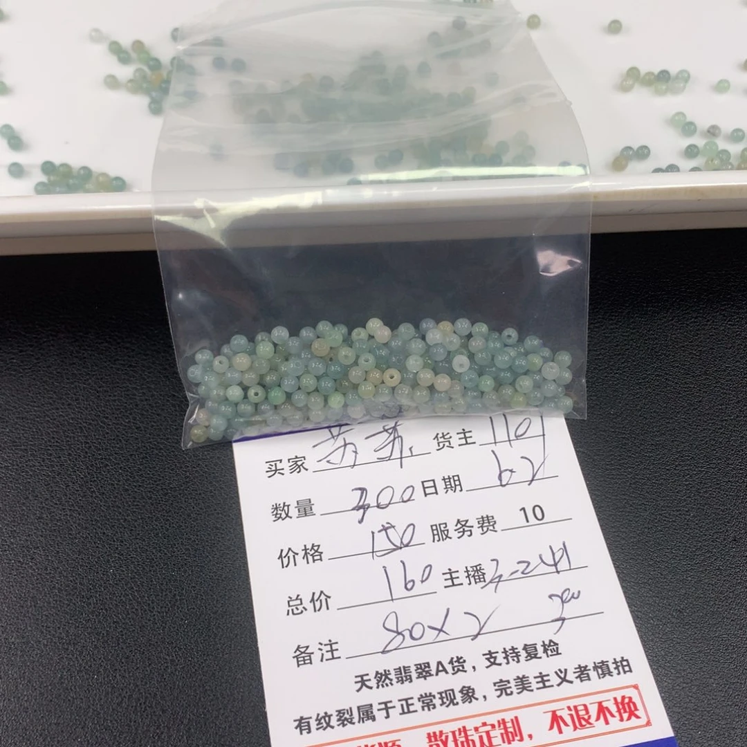 未镶嵌手链翡翠苏*