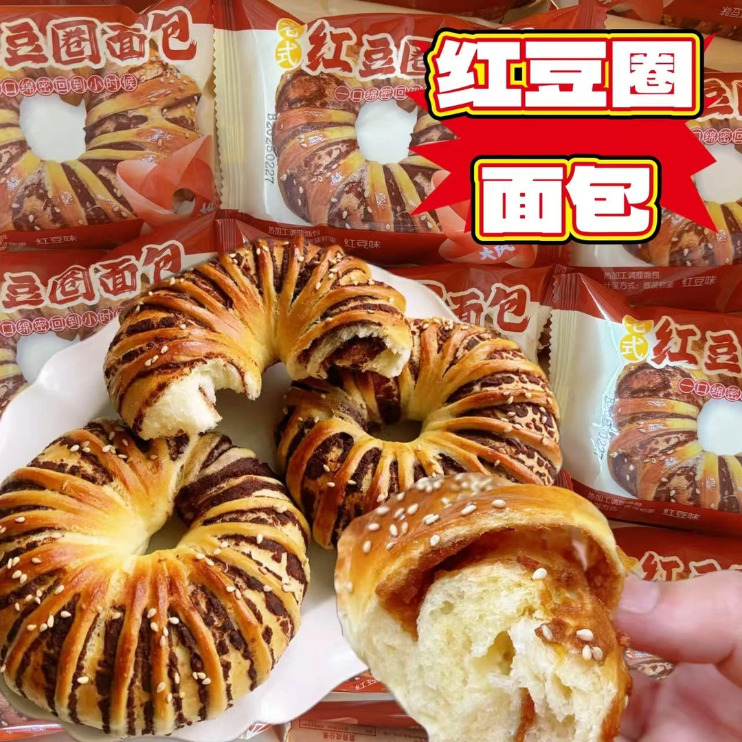 红豆沙面包老式豆沙面包圈早餐整箱糕点夹心营养松软可口饱腹抗饿