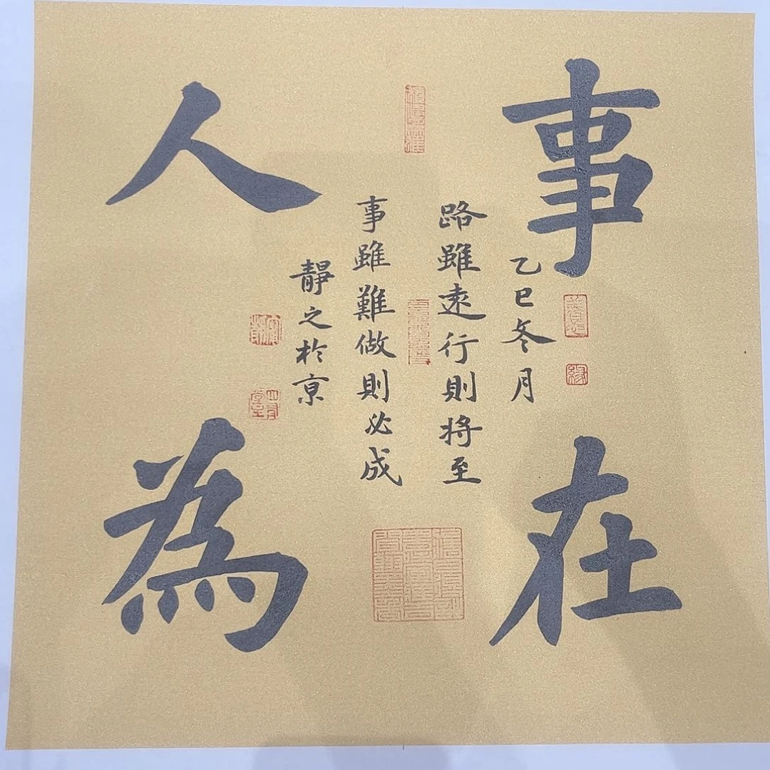 书法书法作品欣赏