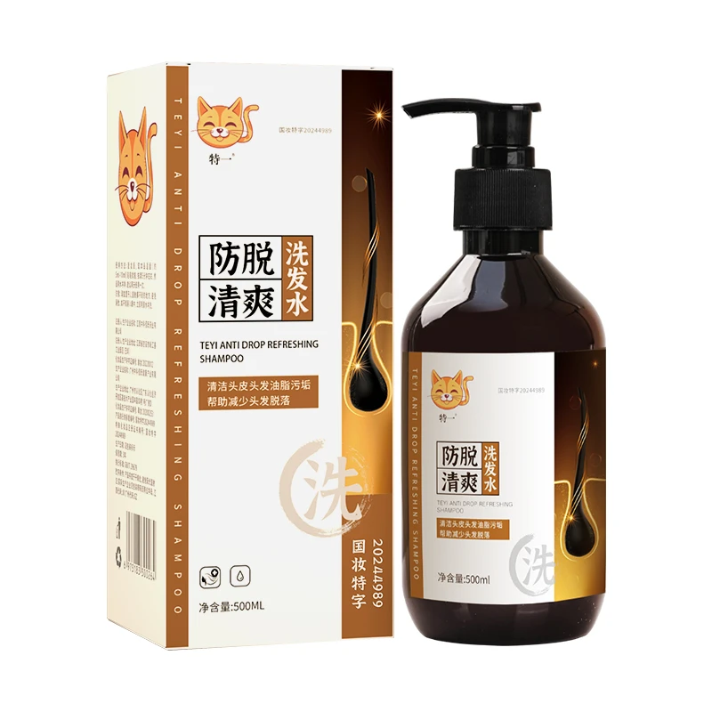 欢喜猫防脱清爽蓬松洗发水