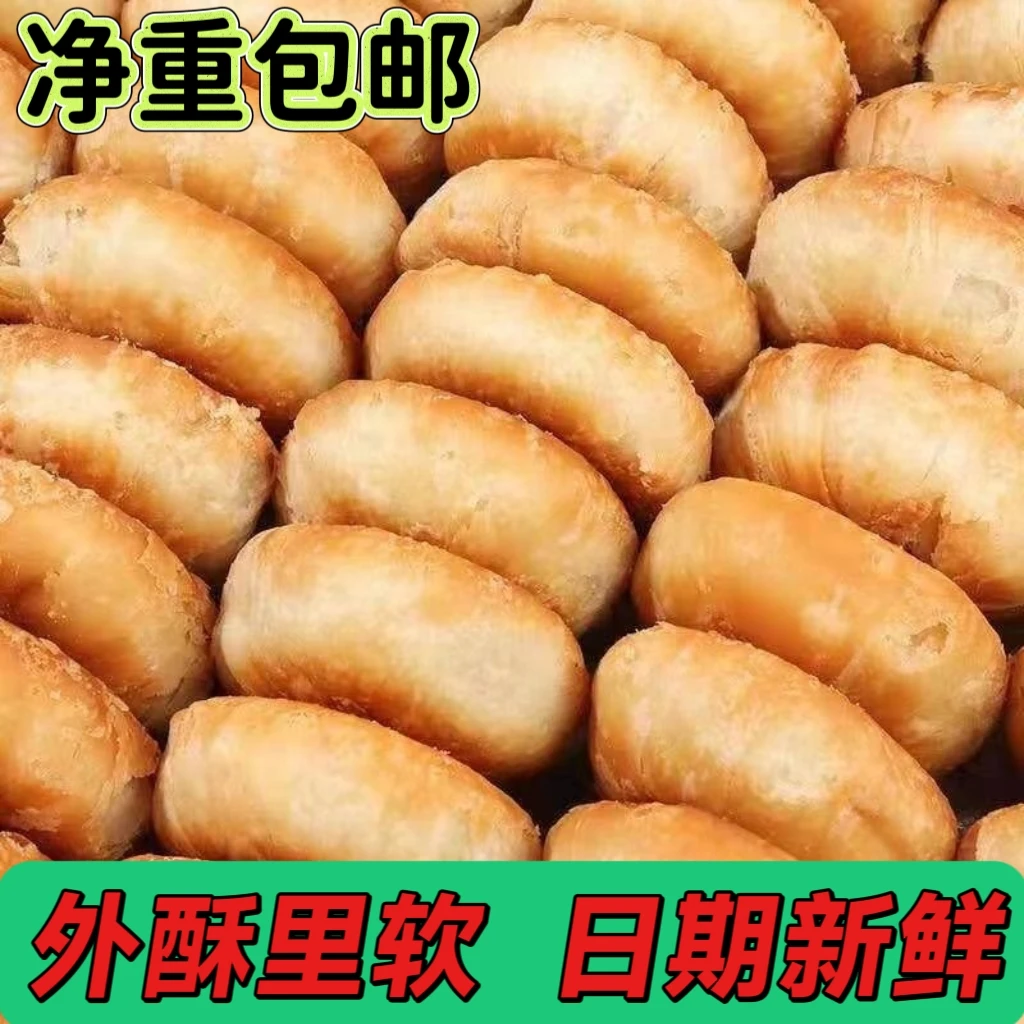 酥香老婆饼酥饼净重独立包装新鲜美味代餐送礼佳品贵妃酥老人零食