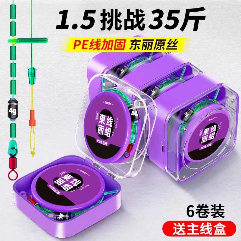 进口东丽原丝主线成品黑坑线组竞技冬季专用鲫鱼鲤鱼全套5.4米
