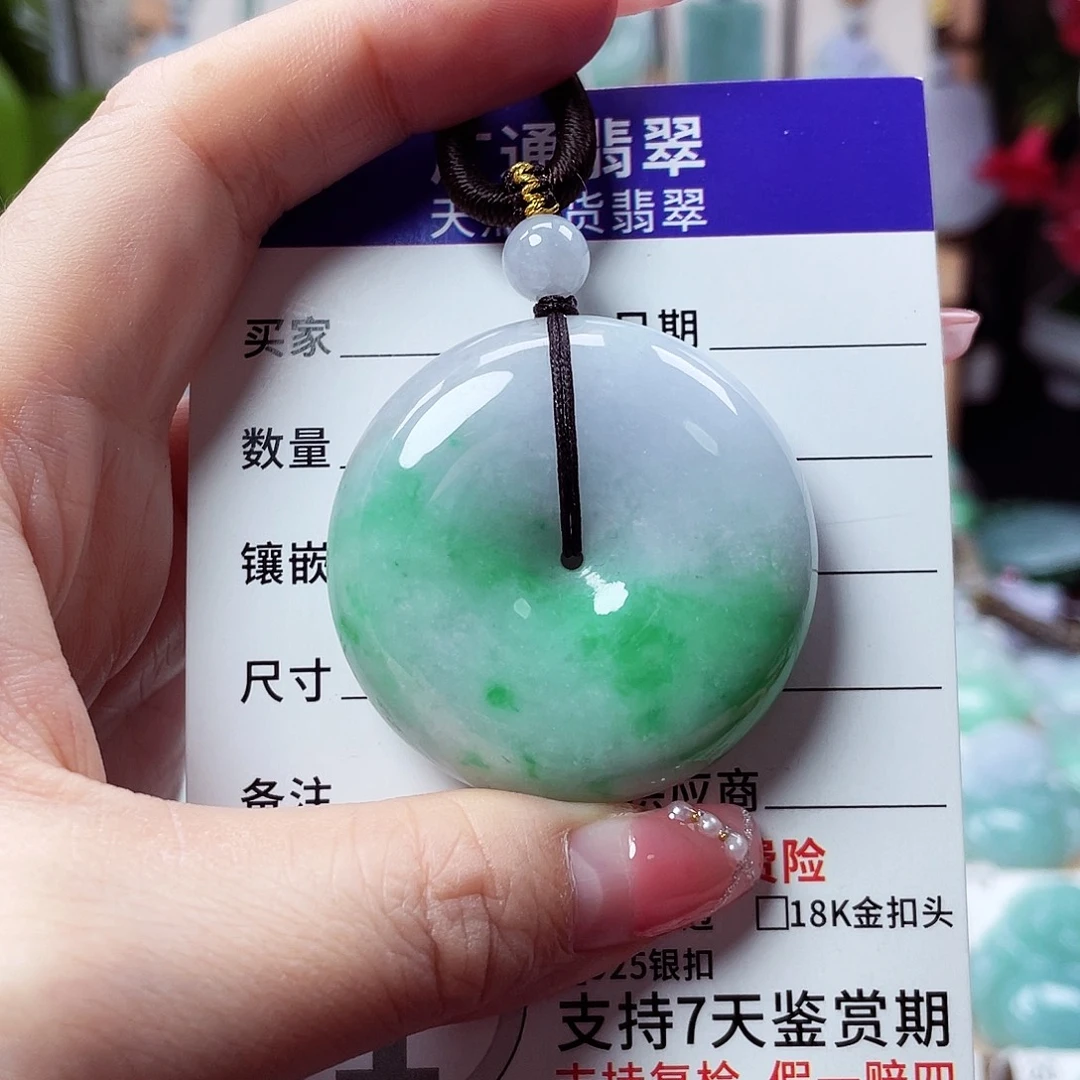 翡翠未镶嵌颈饰平安扣25