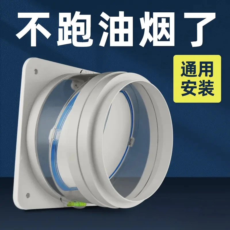 潜水艇厨房止回阀烟道止逆阀专用抽油烟机排烟管逆止阀烟道防烟宝