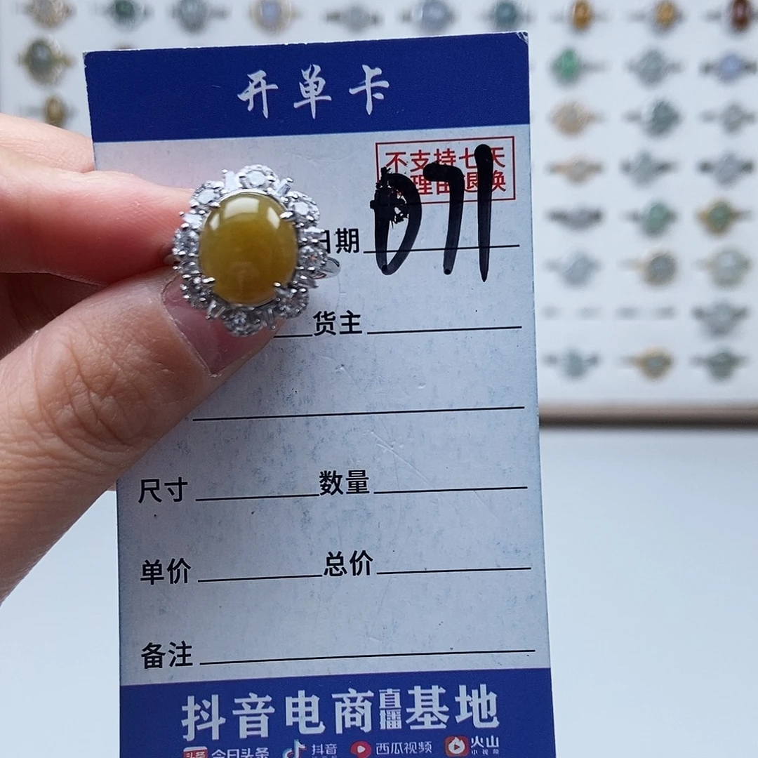 翡翠未镶嵌戒指戒指