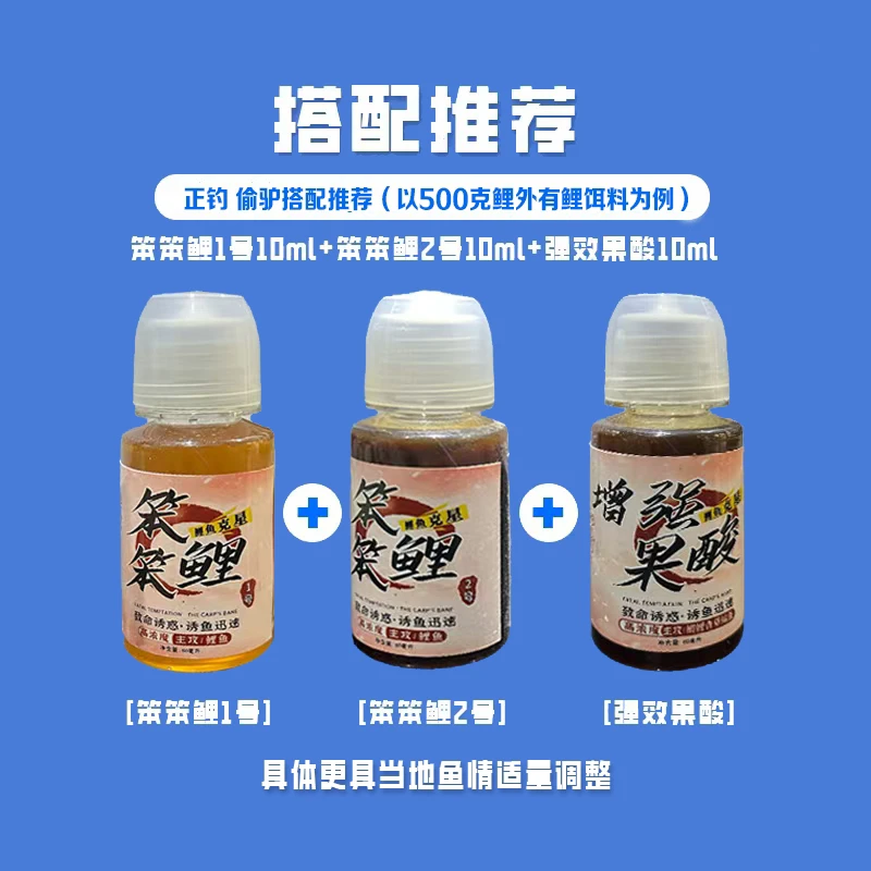 笨笨鲤黑坑正钓，偷驴套装