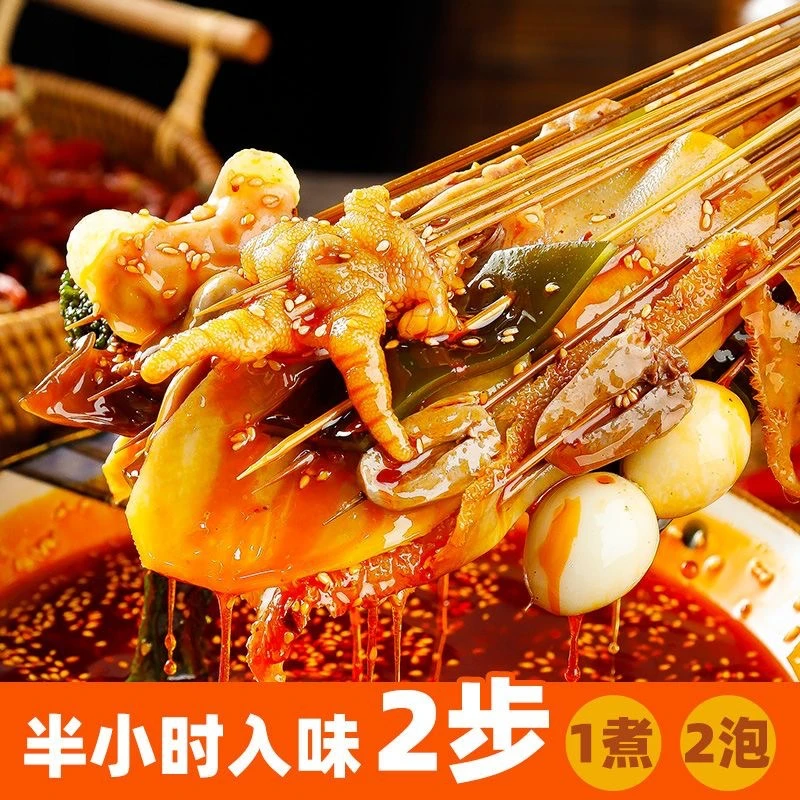 正宗乐山钵钵鸡冷锅串串香调料