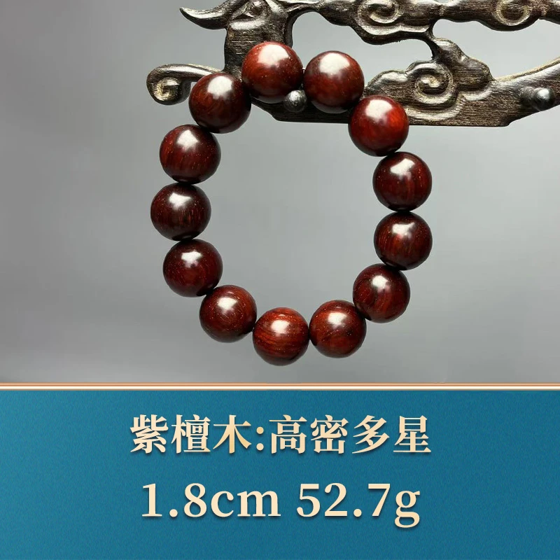 艺守48604 高密多星 紫檀木