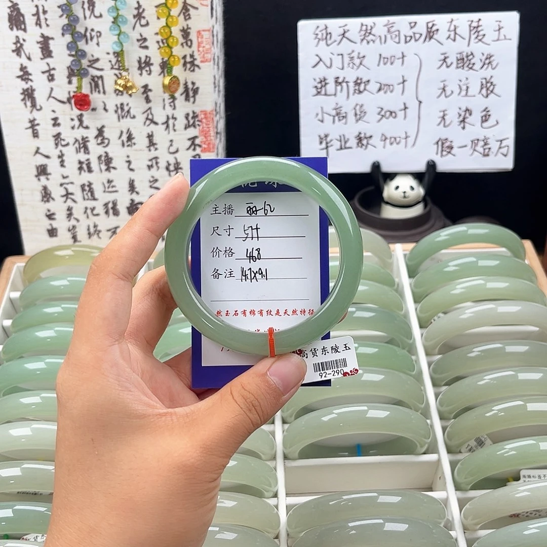 未镶嵌手镯石英质玉?****迪