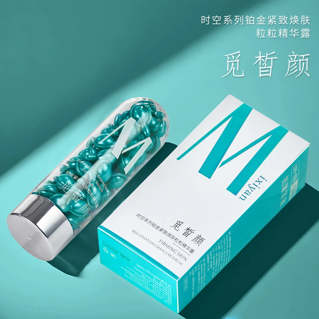 【细胞加速器】时空系列铂金紧致焕肤粒粒精华露  LG
