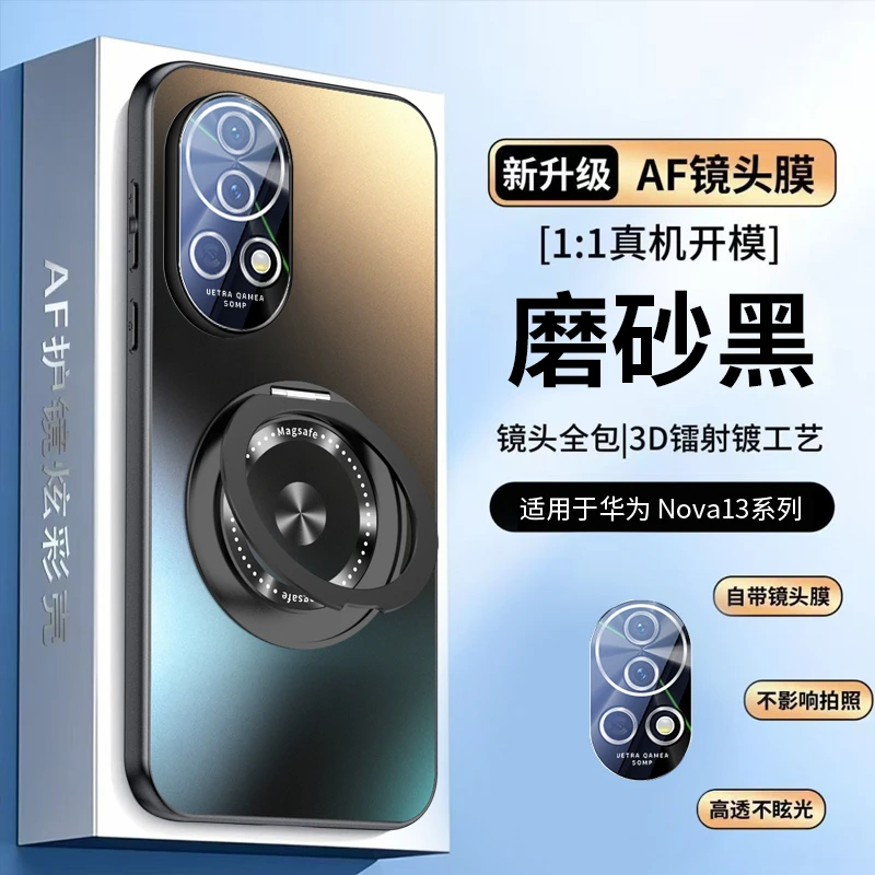 适用华为Nova13手机壳AF镭射镜头全包nova13Pro支点壳防摔高级感