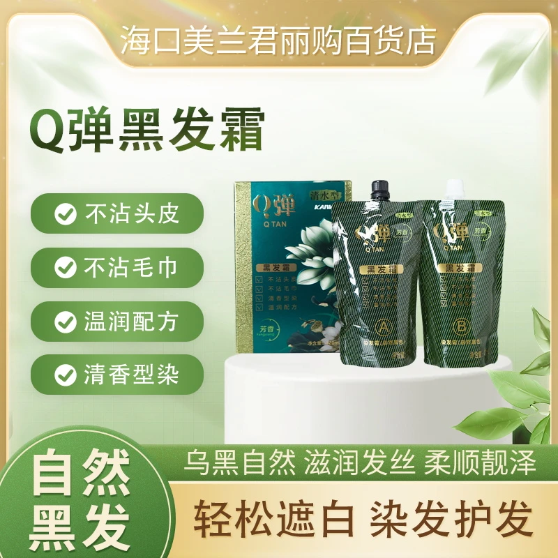 【门庆专属】凯维斯护理Q弹黑发霜染头膏理发蓬松顺滑柔顺水疗烫染