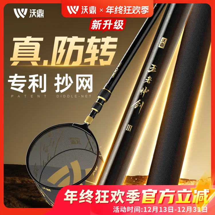 沃鼎王者神剑三代真防转抄网黑坑专用超硬超轻碳素大物抄网杆捞鱼