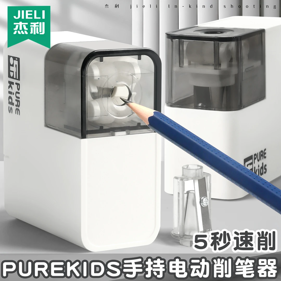 purekids趣写乐自动卷笔刀儿童削笔器电动转笔刀学生削笔机铅笔刀