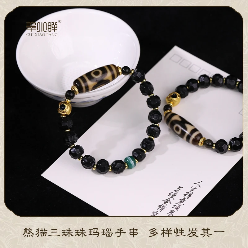 翠小胖珠宝店 熊猫三无相珠珠玛瑙手串CTZA441 多样性发1