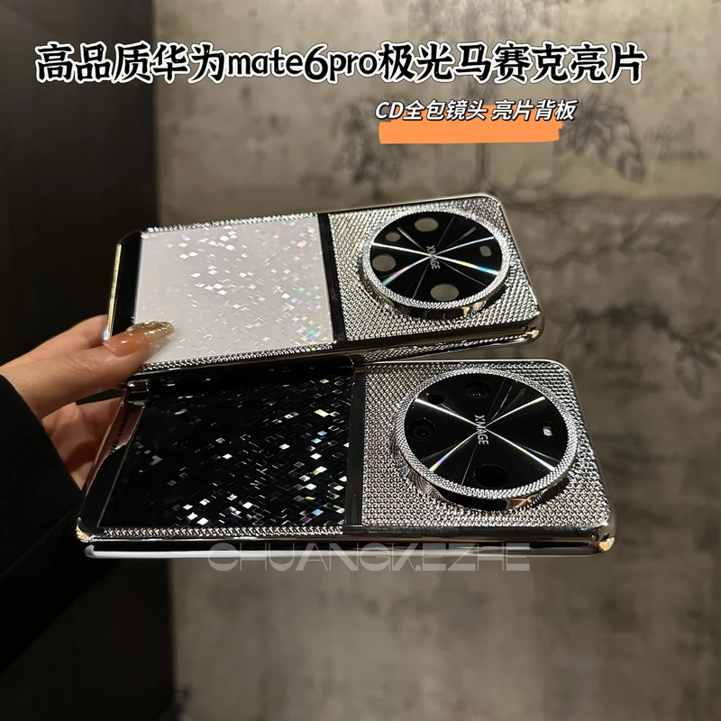 适用华为Mate60pro/70pro轻薄电镀手机壳Mate50Pro极光亮片马赛克