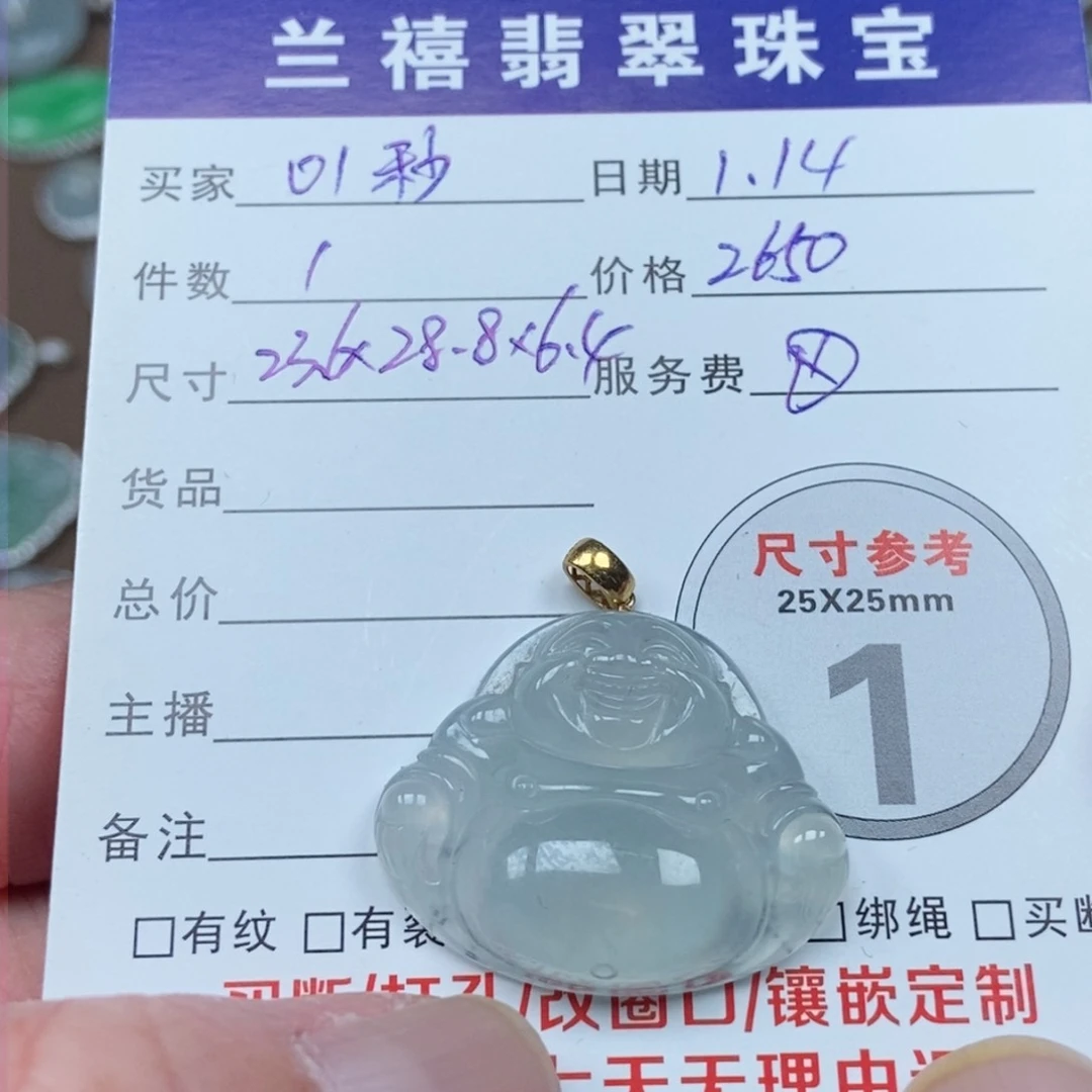 翡翠颈饰18K金镶嵌0*秒佛公