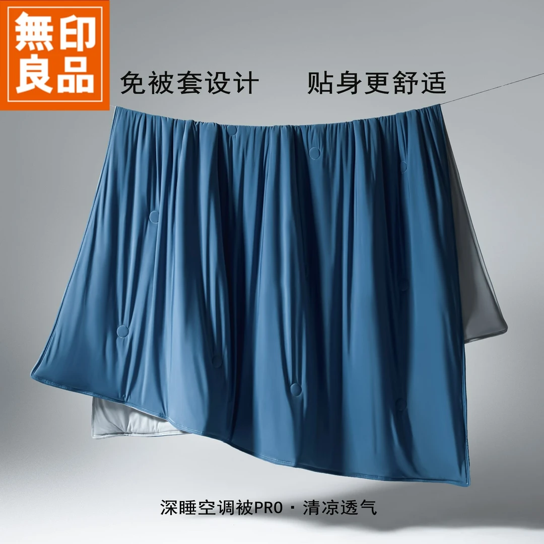 無印良品凉感冰丝夏凉被空调被可机洗夏季宿舍单双人薄款被子被芯
