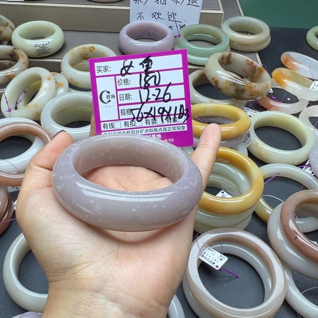 女***皇石英质玉（佘太翠）未镶嵌手镯