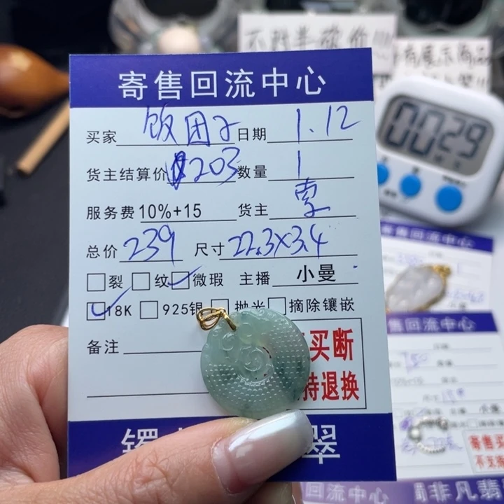 翡翠颈饰18K金镶嵌饭**?
