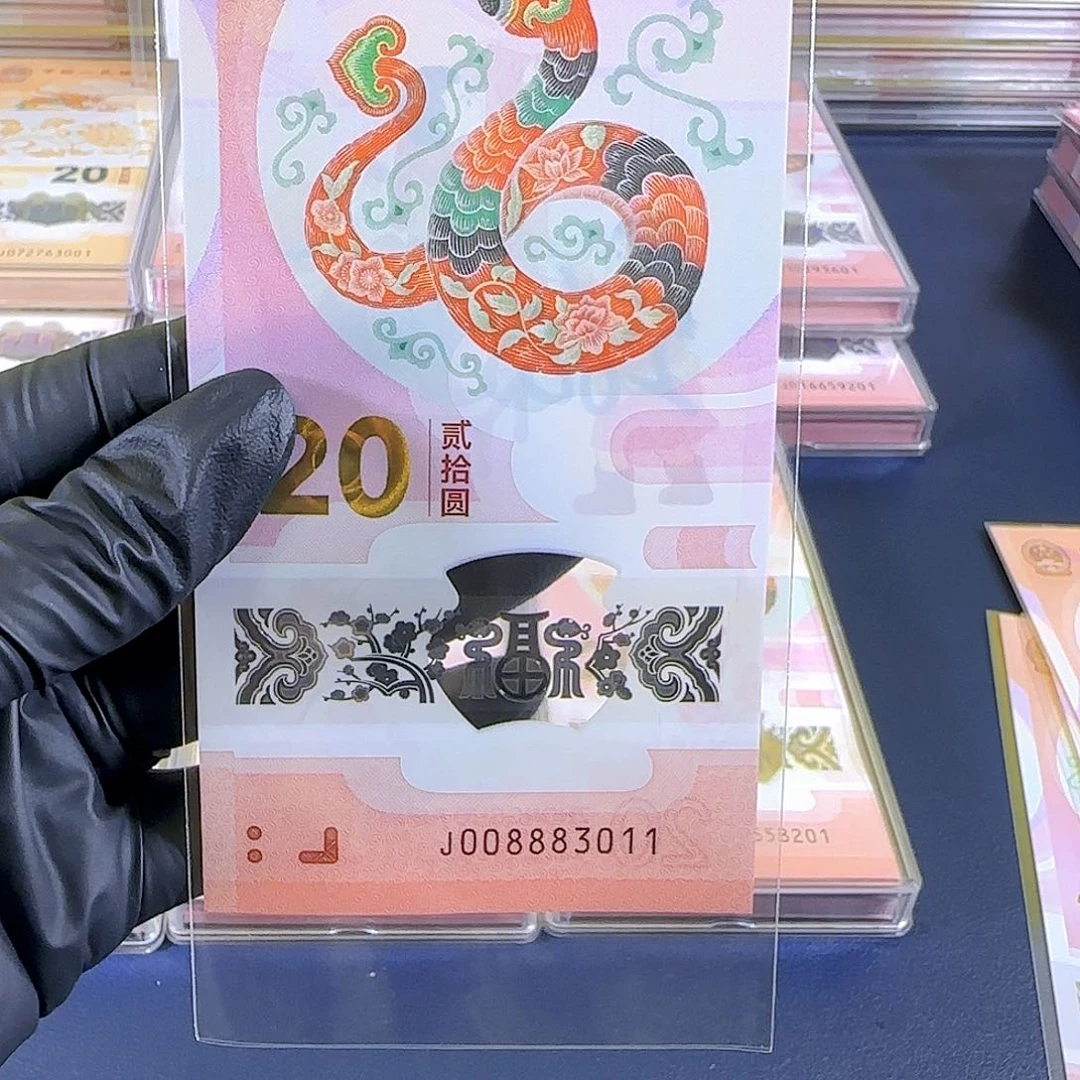 塑料生肖蛇倒影号单张008883011