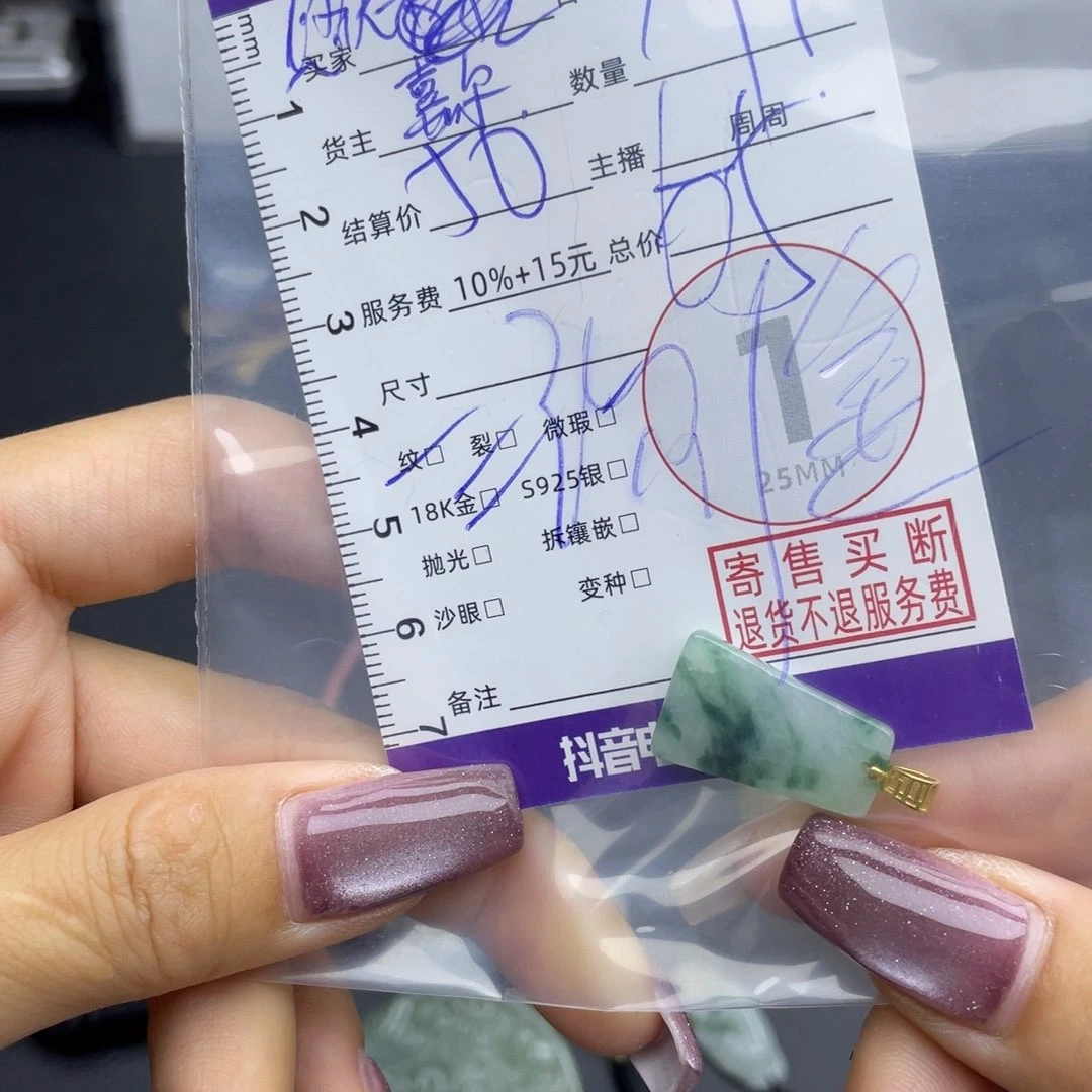 ****贝翡翠18K金镶嵌颈饰吊坠