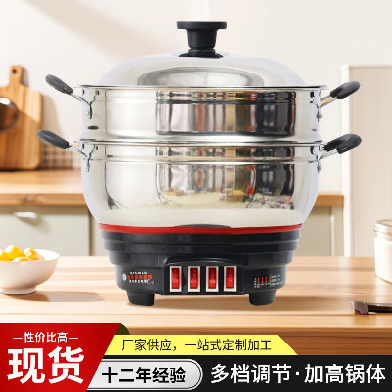 不锈钢电热锅多功能家用电煮锅电炒锅火锅蒸煮炖一体插电大功率