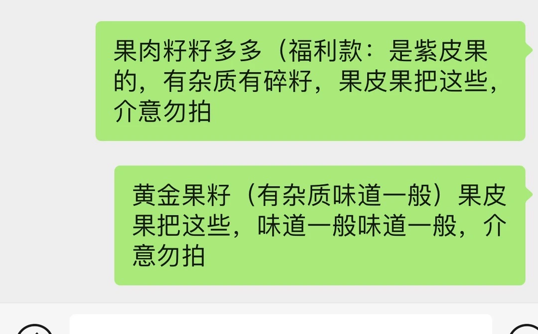 百香果（福利产品）出了单号不退换拒收不处理售后会有果皮果把白籽