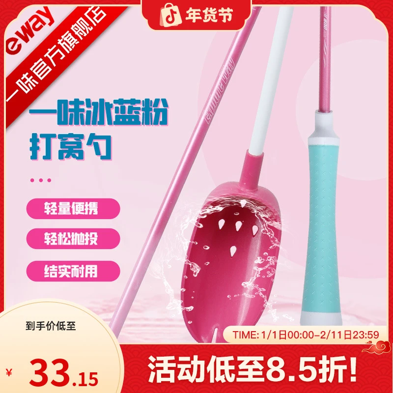 一味冰蓝粉打窝勺一体式超轻加硬抛饵器抛饵勺打窝器舒适轻量结实