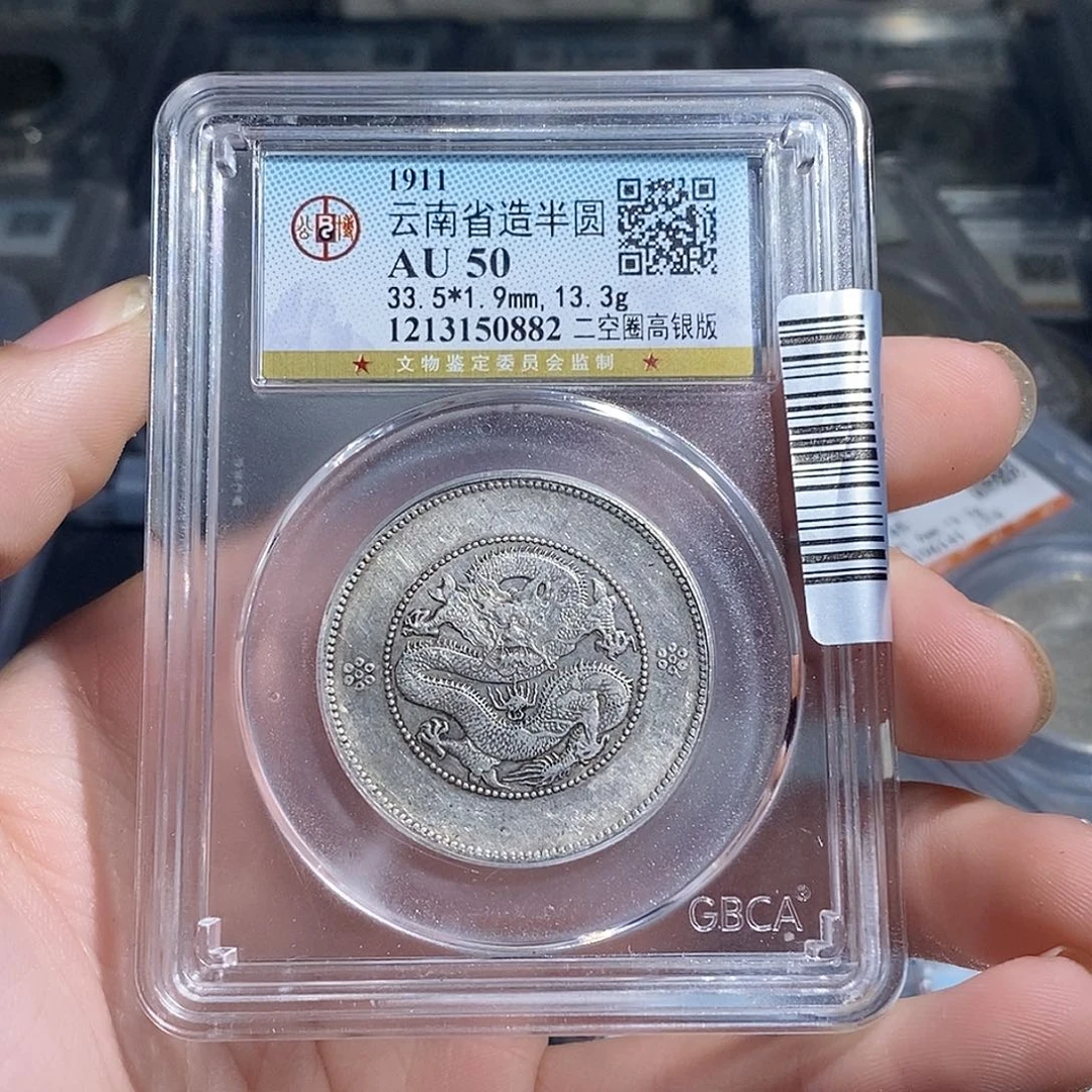 小***方银天道臻选。云南半圆龙0882