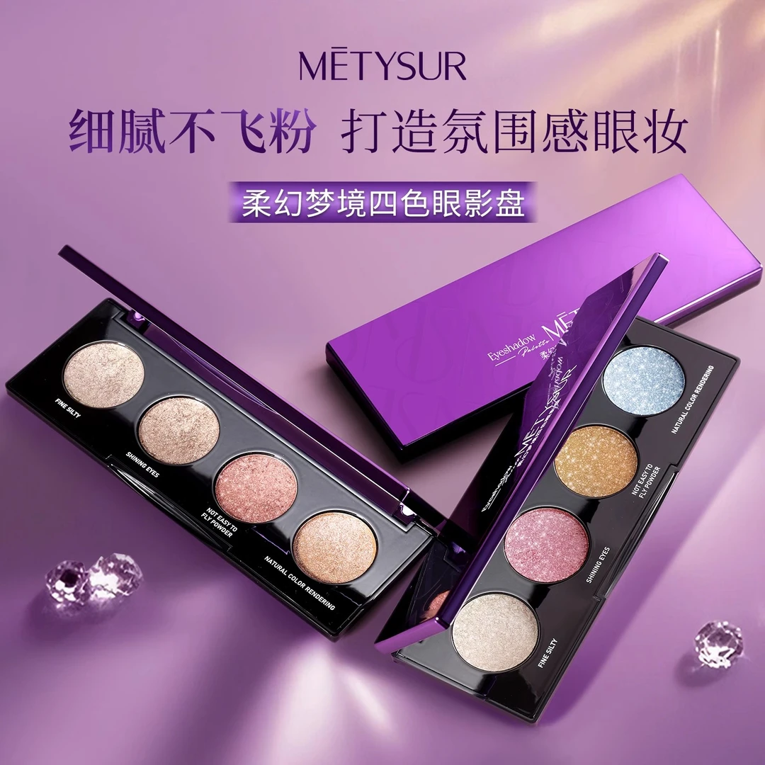 Metysur/美媞秀【新品上市】柔幻梦境四色牛郎眼影盘2025新款防水