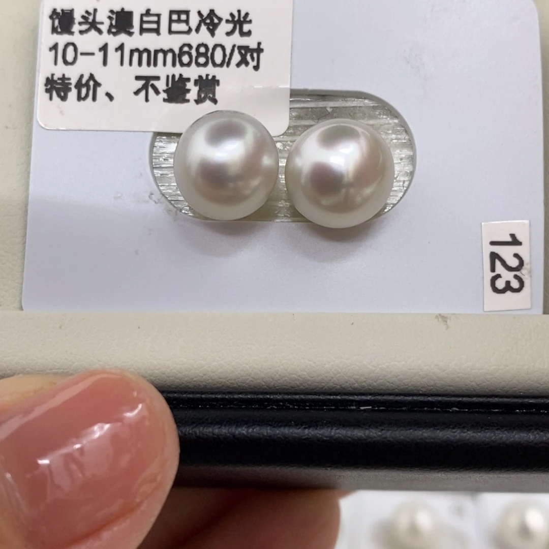 未镶嵌海水珍珠裸珠