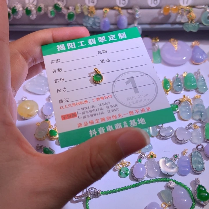 翡翠未镶嵌挂件21222