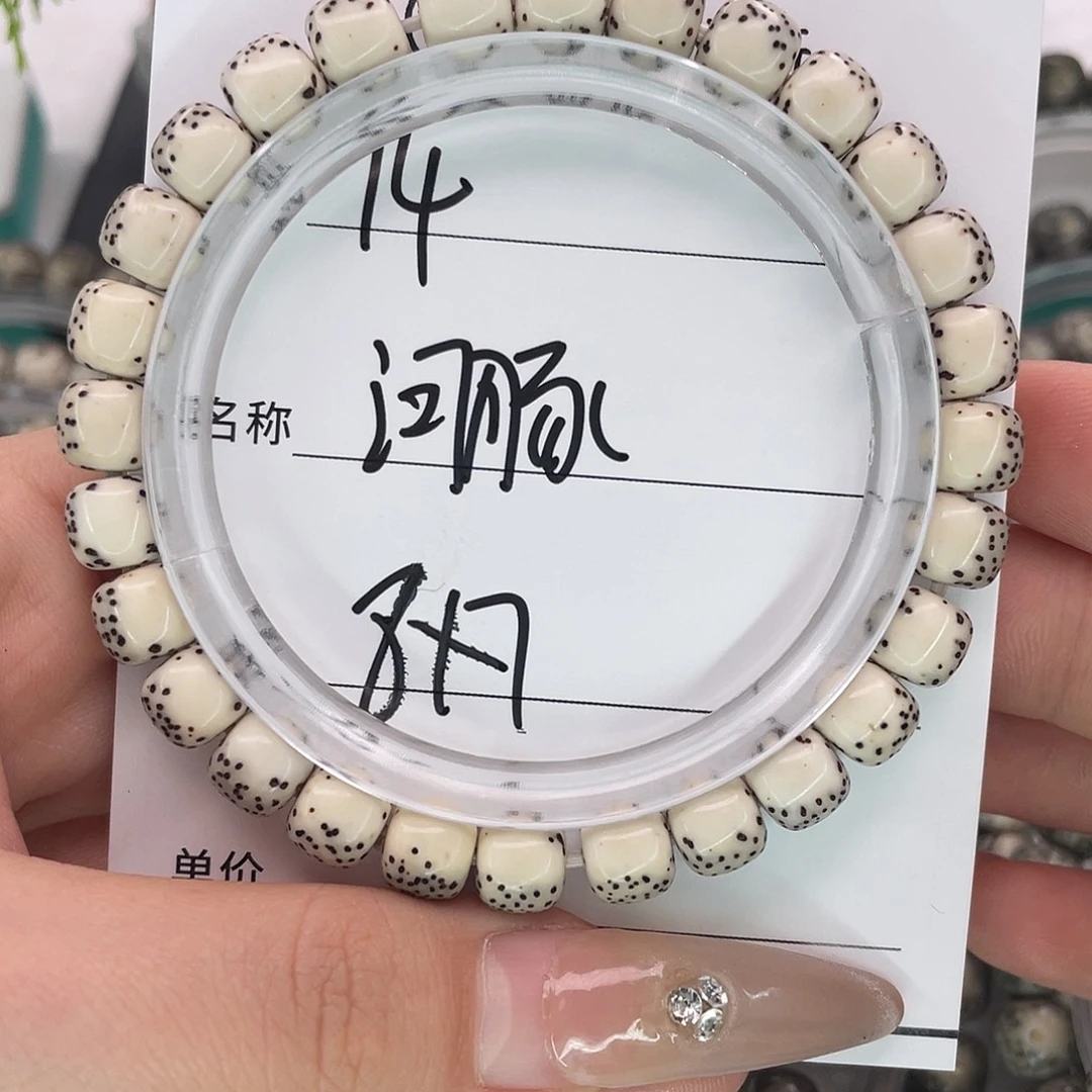 气***喂星月菩提手串14河豚