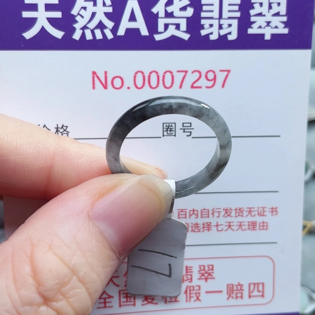【闪购商品】未镶嵌戒指翡翠天然