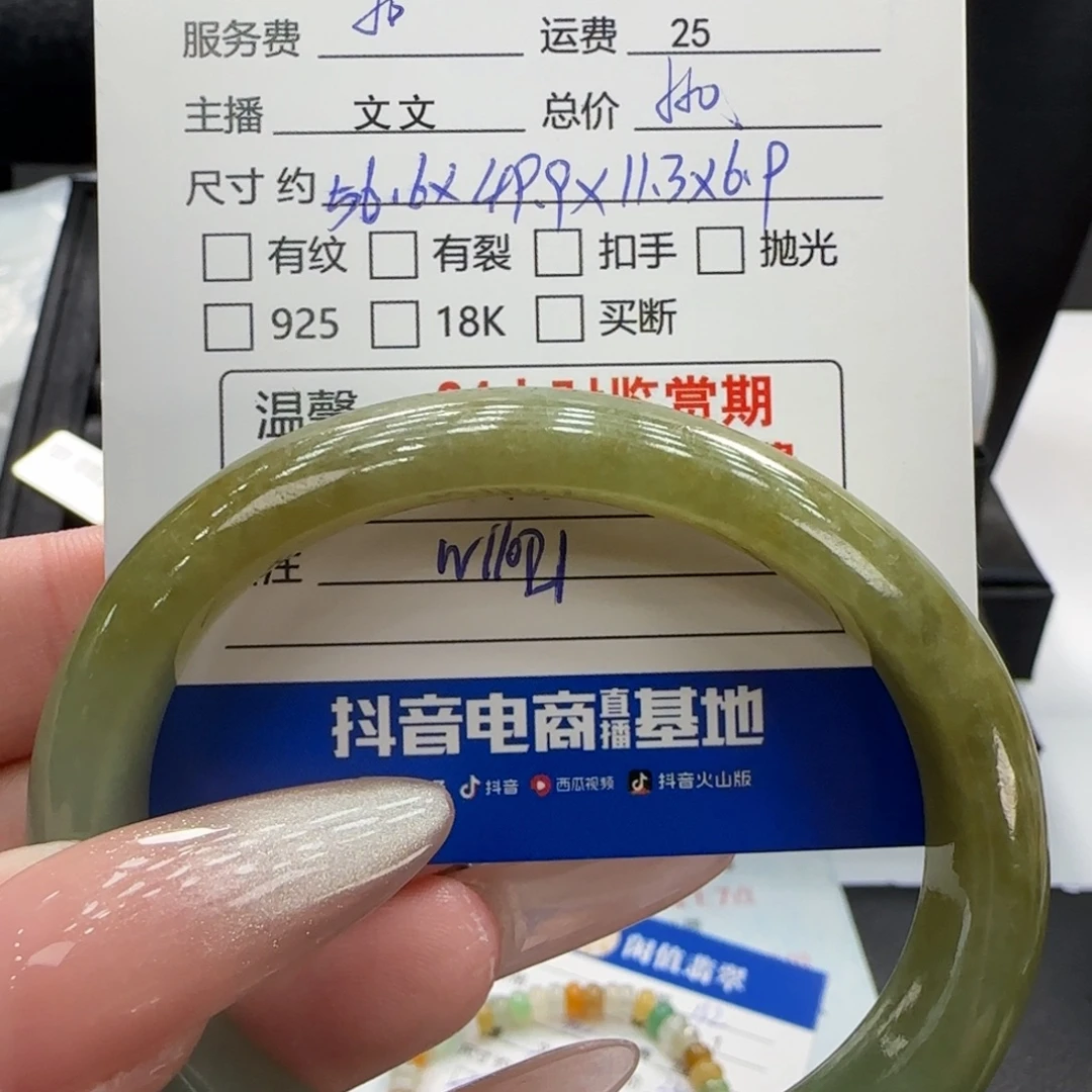 翡翠未镶嵌手镯翡翠手镯