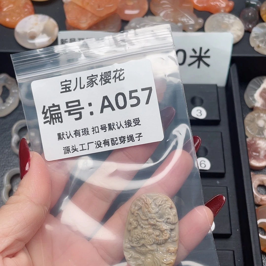 玛瑙/玉髓颈饰未镶嵌留***沙