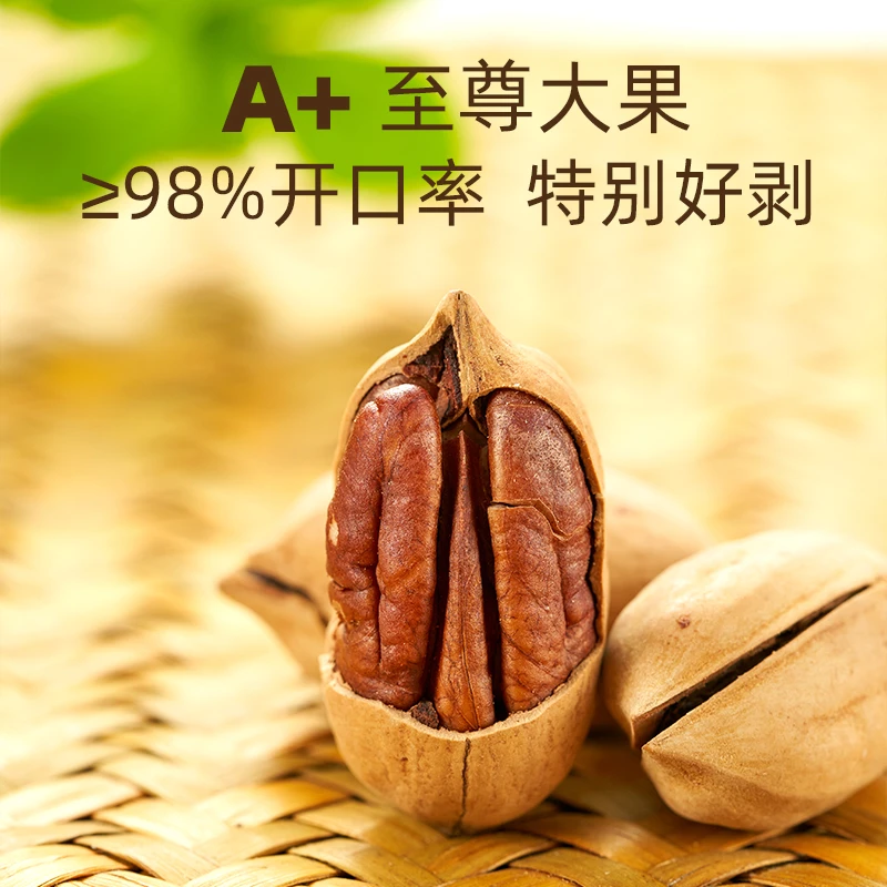 嗝仙优选新货年货奶油味大颗碧仁根果营养丰富山核桃坚果休闲零食