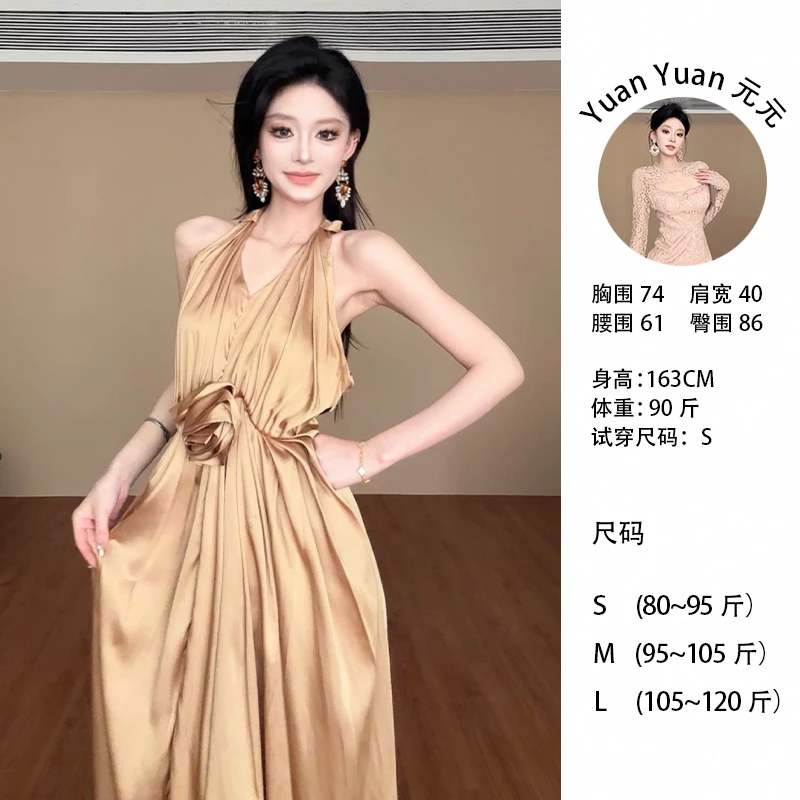 h5/C446【元元】法式挂脖玫瑰花缎面连衣裙女显瘦气质高腰礼服长裙