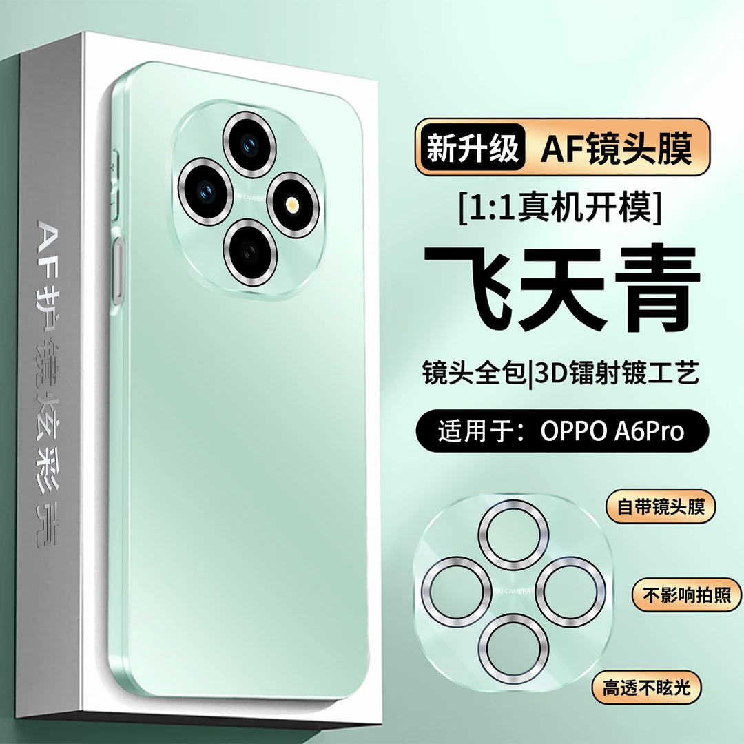 适用OPPOA6Pro手机壳新款亚克力防摔a6pro磨砂保护套镜头全包防摔