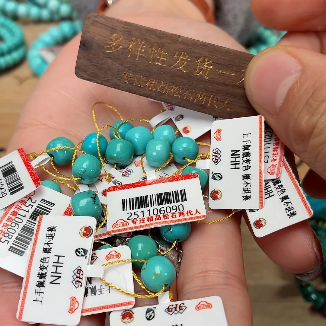 未镶嵌绿松石珠宝奇石