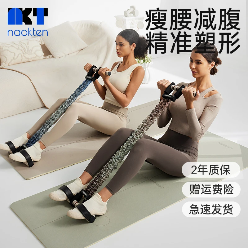 naokten多功能脚蹬拉力器女天然乳胶瘦肚子仰卧起坐辅助减脂塑形