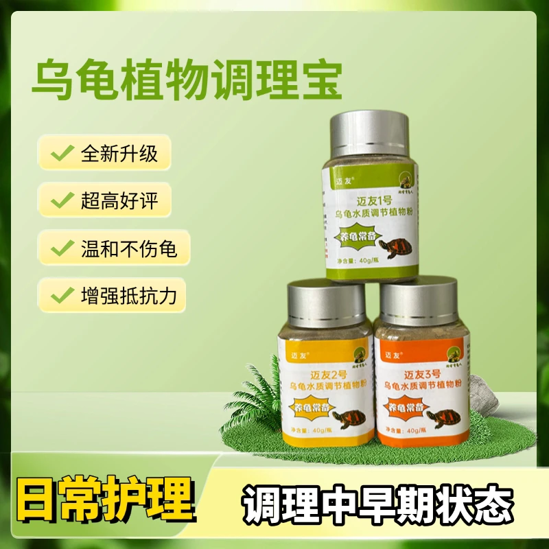 主播同款乌龟专用调理宝腐皮腐甲拒食张嘴白绿便不会选联系客服