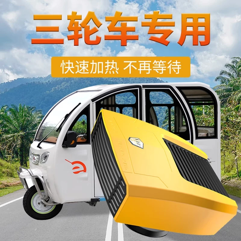 2025新款车载暖风机24V12v冬天汽车内通用冬季除雾速热电取暖神器