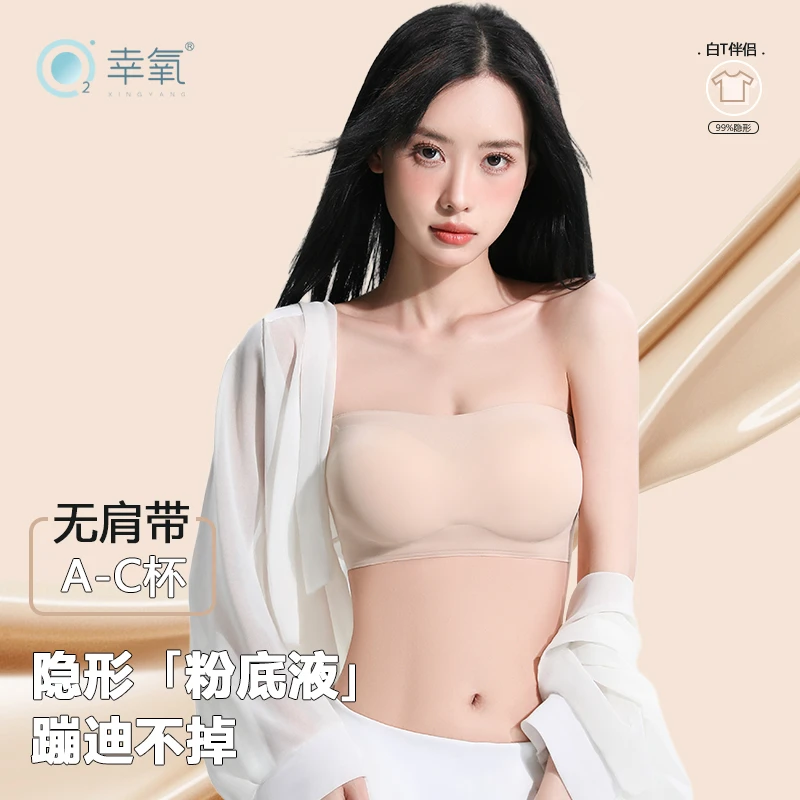 【2.0升级】粉底液隐形无肩带 白T不透！吊带裙防滑一字肩无痕抹胸